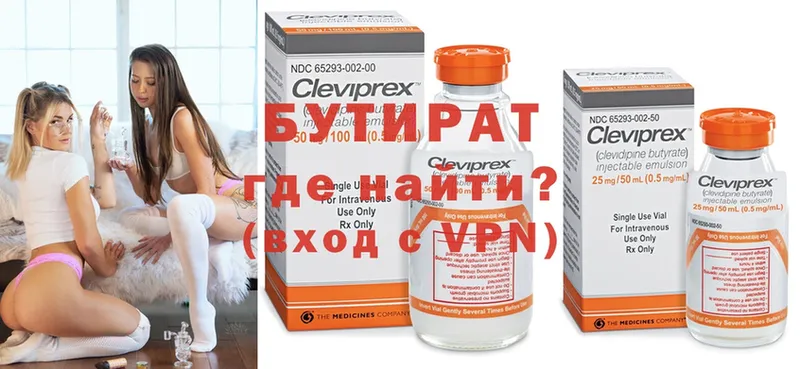 shop официальный сайт  купить наркотик  Ярцево  БУТИРАТ оксибутират 