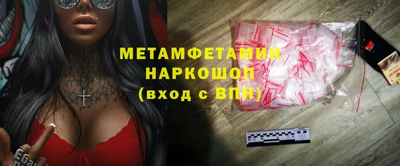 Метамфетамин Methamphetamine  купить   KRAKEN ссылка  Ярцево 